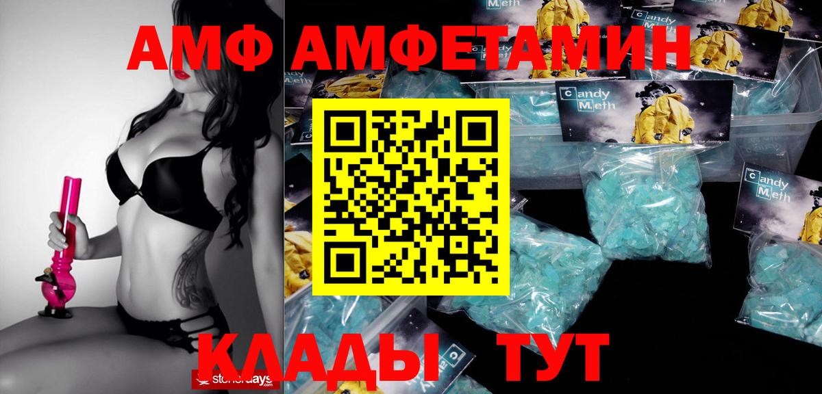 Amphetamine Premium Нижний Новгород