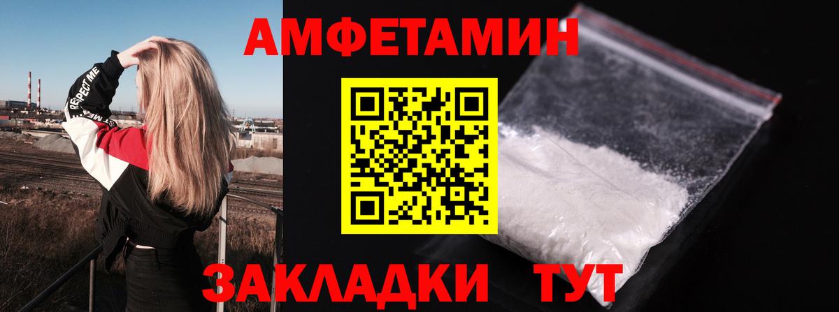 Amphetamine Розовый  Amphetamine  Нижний Новгород  Вход с VPN 