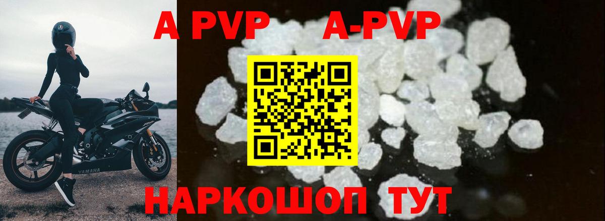 APVP кристаллы  Alfa_PVP VHQ  А ПВП Crystall  Нижний Новгород  наркотики  Вход с VPN 