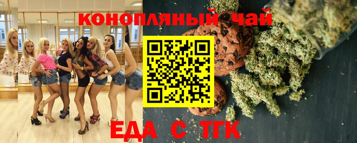 Нижний Новгород  Cannafood конопля  Вход с VPN 
