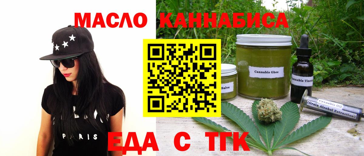 Еда ТГК конопля Нижний Новгород