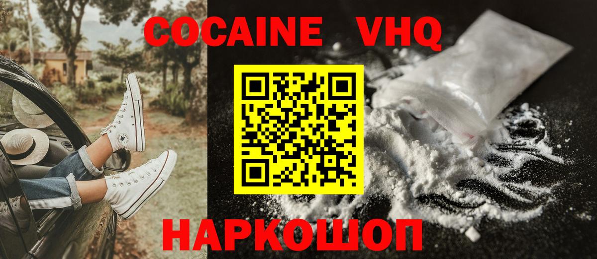 Кокаин Колумбийский Нижний Новгород