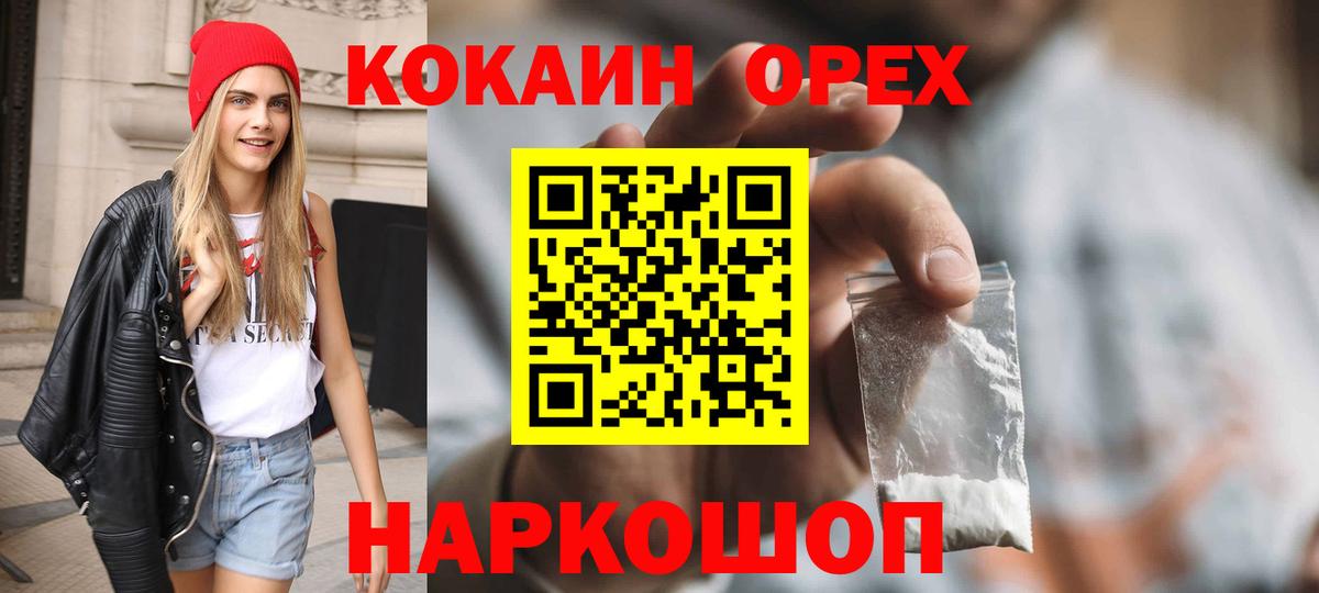 COCAIN Fish Scale  COCAIN 99%  Вход с VPN  Нижний Новгород 