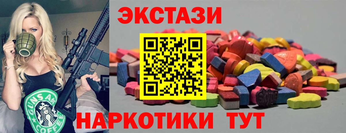 ЭКСТАЗИ ешки  ЭКСТАЗИ louis Vuitton  Нижний Новгород  магазин    Вход с VPN  ЭКСТАЗИ 