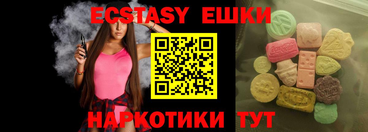 Экстази 280мг Нижний Новгород