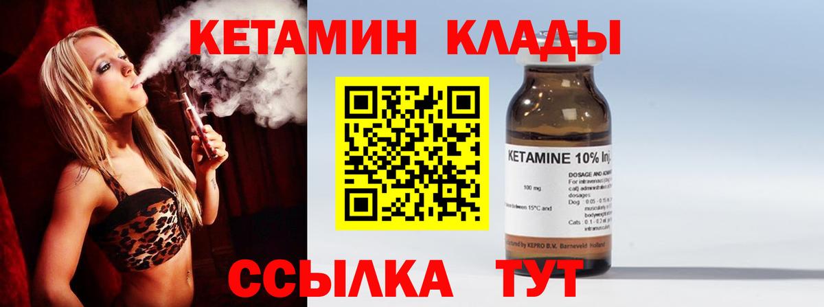 КЕТАМИН VHQ  Кетамин ketamine  Нижний Новгород  Вход с VPN 