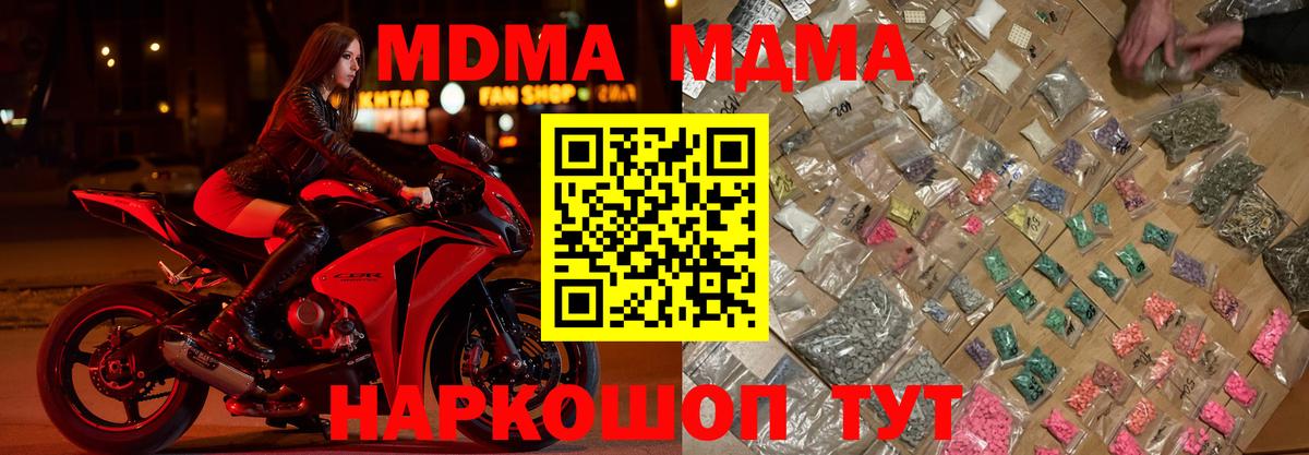 Нижний Новгород  МДМА  Вход с VPN  MDMA Molly 