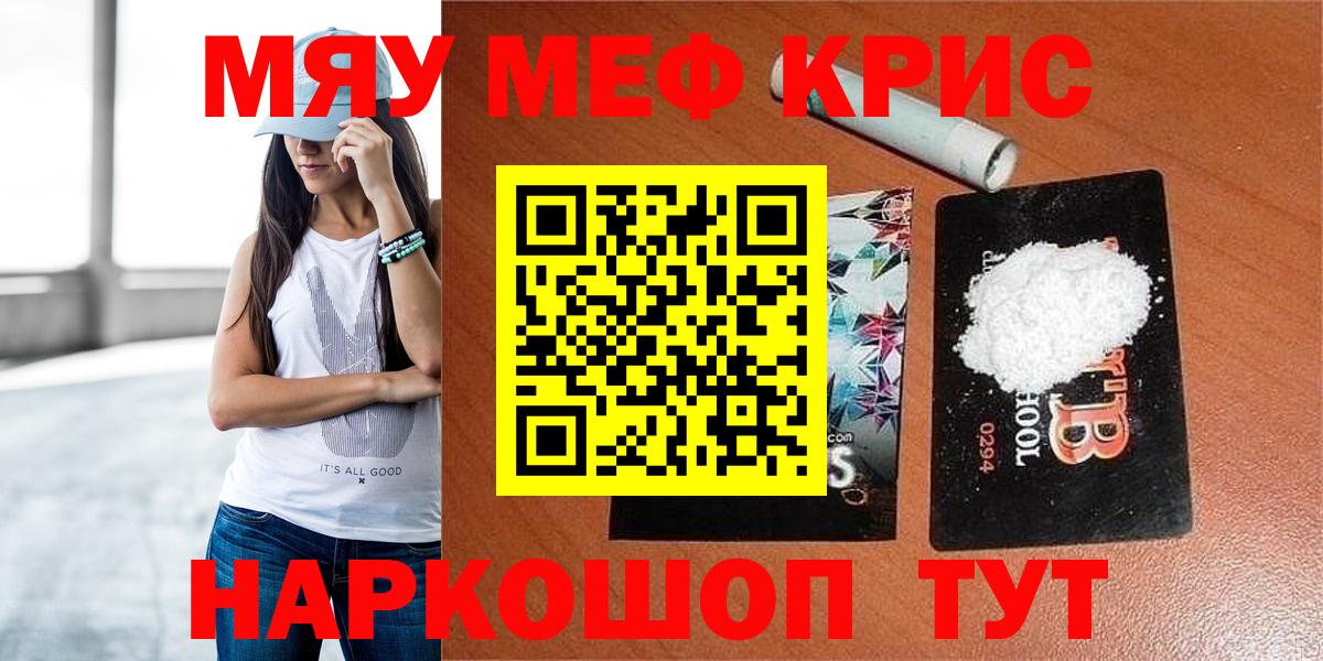 Мефедрон  Нижний Новгород