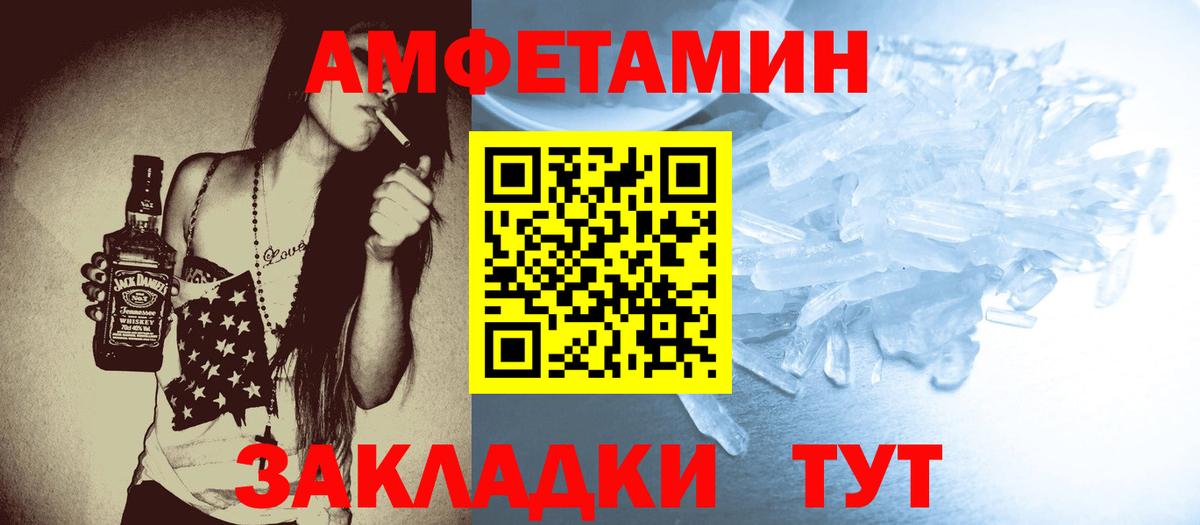 Метамфетамин  МЕТАМФЕТАМИН кристалл  Вход с VPN  Нижний Новгород 