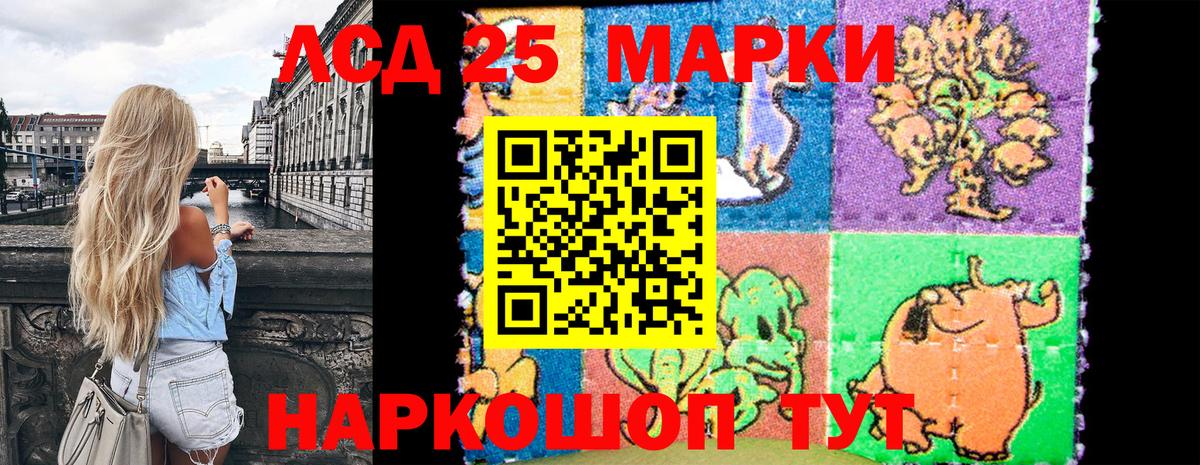 Нижний Новгород  Марки 25I-NBOMe  Вход с VPN  Марки 25I-NBOMe 1,5мг 