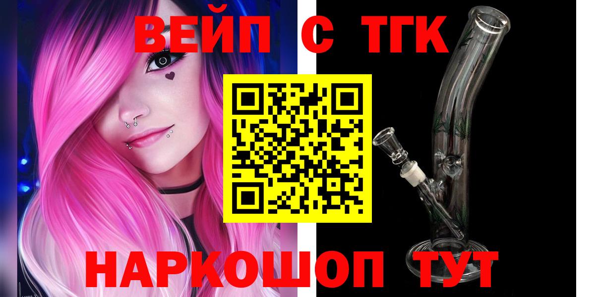Дистиллят ТГК Wax Нижний Новгород