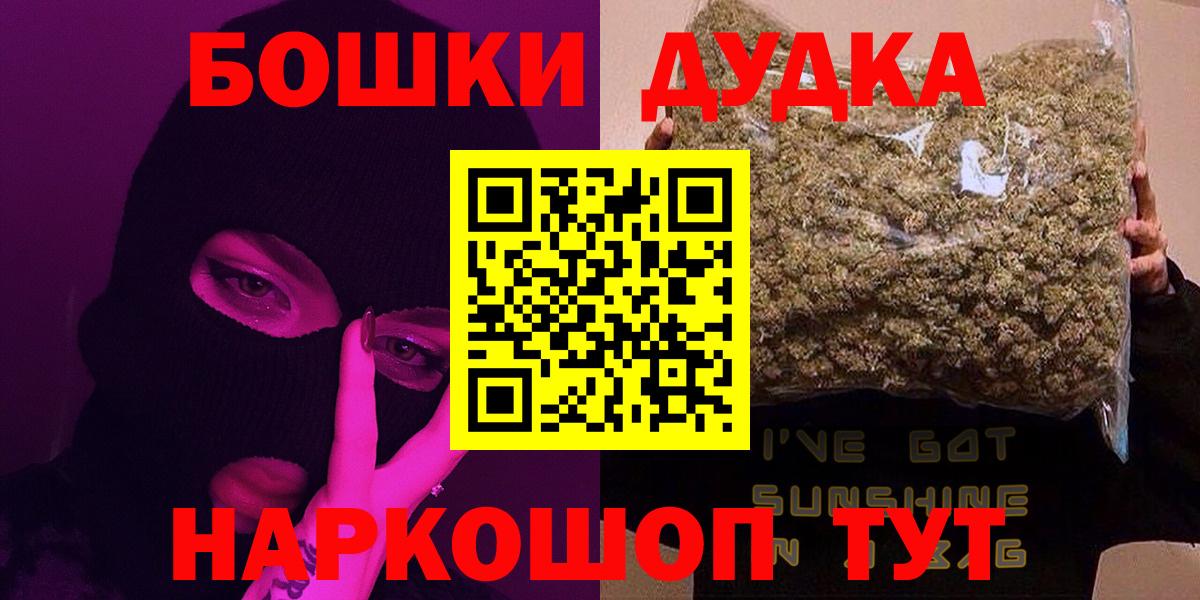 Бошки Шишки конопля  Вход с VPN  Шишки марихуана семена  Нижний Новгород  МАРИХУАНА AK-47 